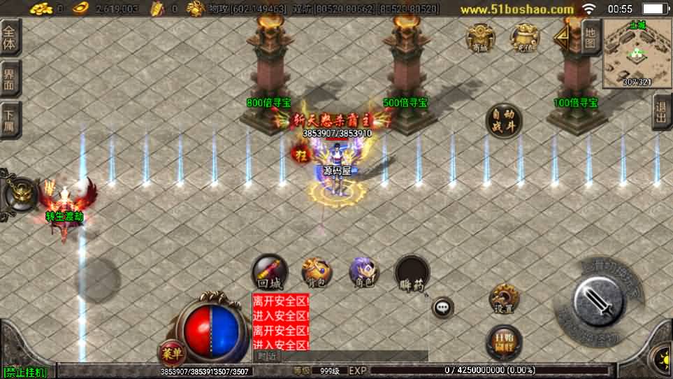 战神引擎传奇手游【三国辉煌单职业八大陆】最新整理Win系服务端 安卓苹果双端 GM授权物品后台 详细搭建教程