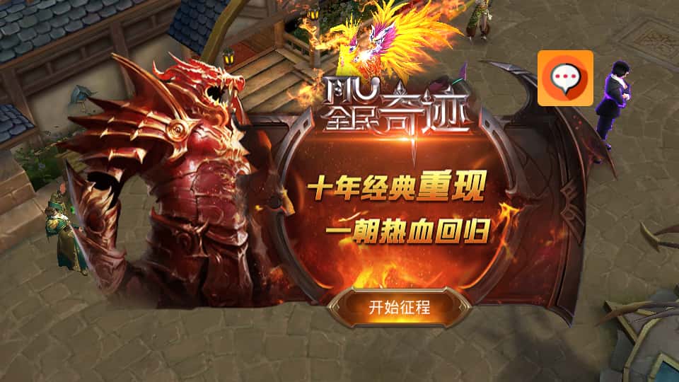 3D魔幻手游【全民奇迹8.3跨服修复版】8月最新打包Win系服务端 详细搭建教程 加解密工具 GM授权后台 安卓苹果双端