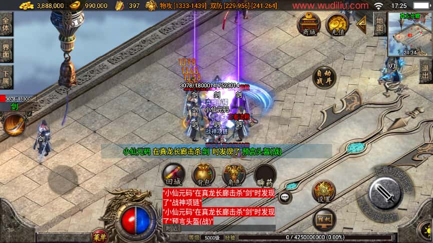 战神引擎传奇手游【1.80精品火龙二大陆完整开区版白猪3.1】8月最新打包WIN系一键服务端 详细搭建进行 通用视频教程 GM后台 安卓苹果双端