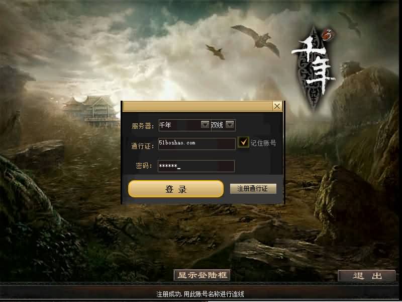 典藏怀旧端游【千年3圣兽版】最新整理Win系服务端 PC客户端 GM指令 GM工具 详细搭建教程-源码分享站