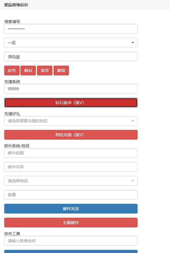Q萌回合手游【飘雪星辰】最新整理Linux本地注册商业手工服务端+最新宠物宝宝+安卓苹果双端+详细搭建教程