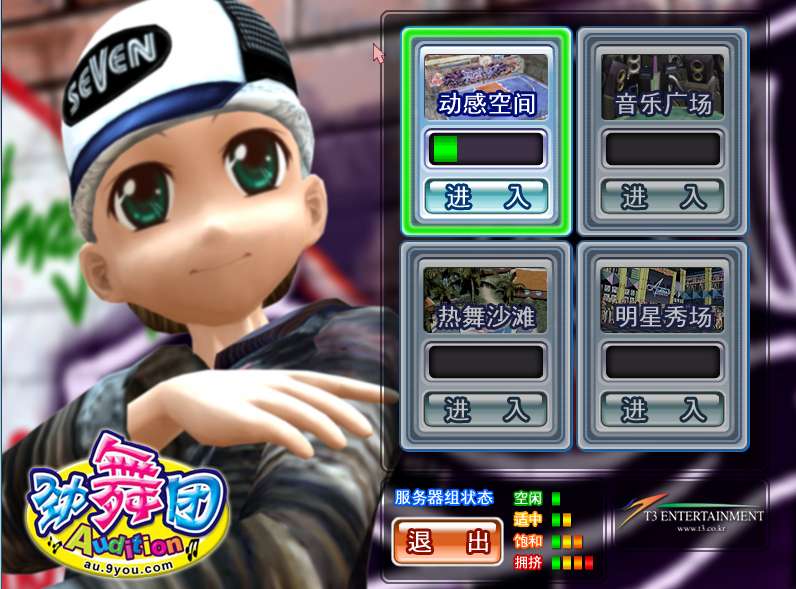 典藏怀旧端游【劲舞团1.7经典版】2025整理Win一键即玩服务端 GM工具 教程