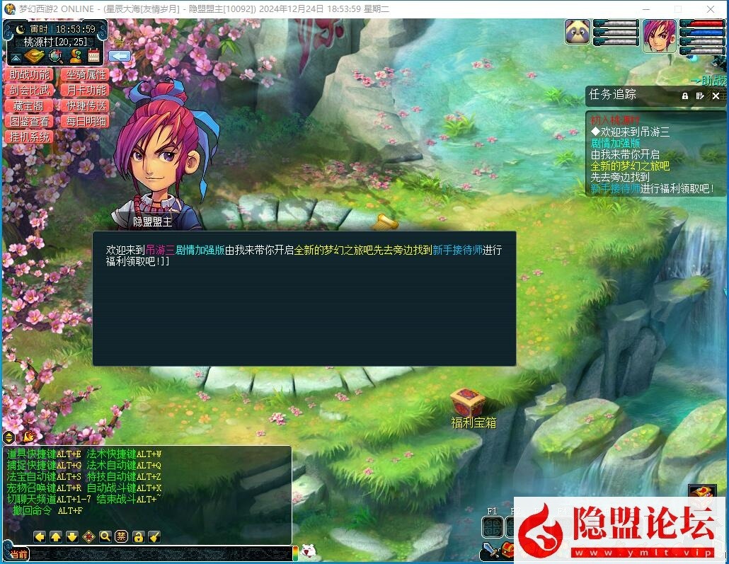 最新整理精修九黎城吊三魔改免虚拟机一键单机版解压即撸 葫芦娃副本 天蓬娶妻副本 白龙闹海副本 黑风山副本 十二祖巫 魔化悟空任务 GM命令 游戏攻略-源码分享站