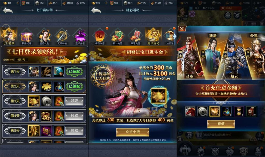 三网H5策略手游【三国兵临天下合服代金券内购版】8月最新打包VM单机一键端 Linux手工服务端 详细搭建教程 视频教程 GM管理授权后台 简易安卓客户端