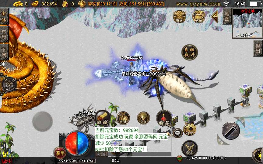 战神引擎传奇手游【雄霸天下白猪3.1】2023整理复古服务端+古战场+沉默巢穴+威廉古堡