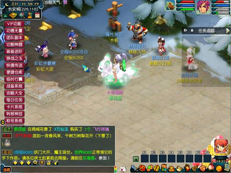 GGE梦幻端游【包罗万象-包子西游】最新整理WIN系一键服务端 PC客户端 全套源码 详细搭建教程 外网教程