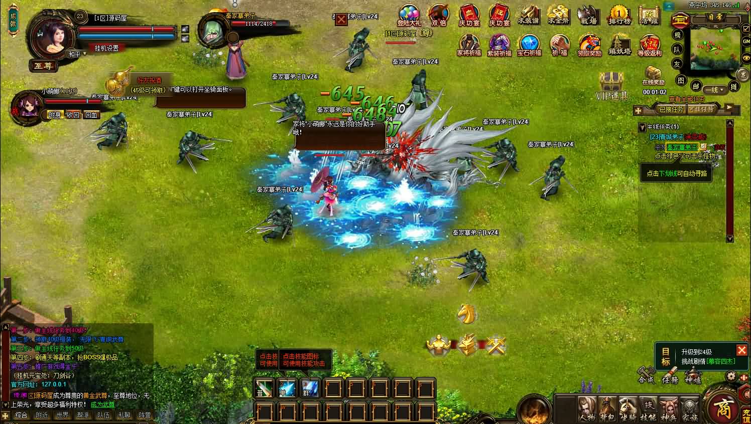 典藏武侠页游【刀剑2之论剑天下】最新整理Win系服务端 GM工具 详细搭建教程