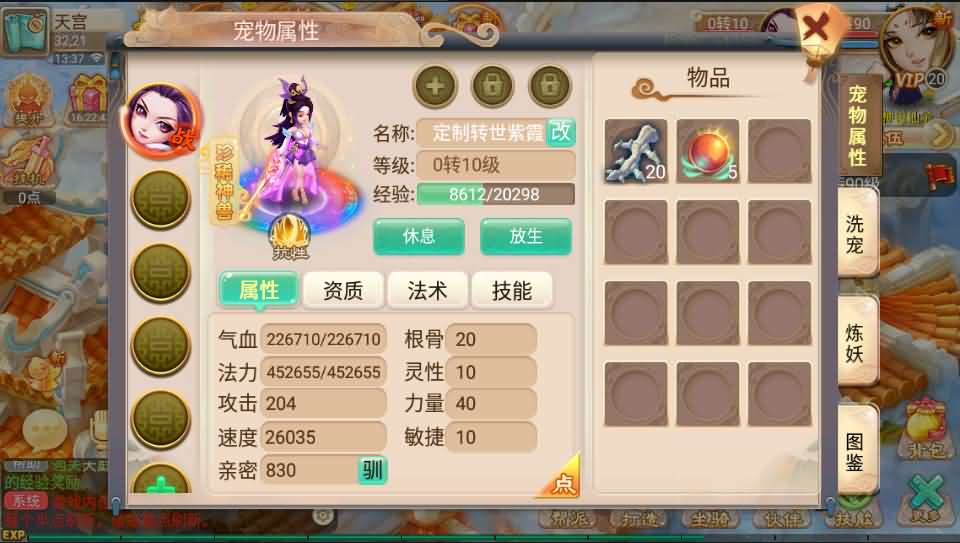 大话西游【牛牛西游升级版】最新整理手工端+安卓苹果双端+授权后台+详细搭建教程