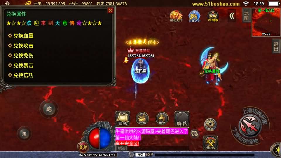 战神引擎传奇手游【玄冥地藏单职业-白猪3】最新整理Win系特色服务端 安卓苹果双端 GM授权后台 详细搭建教程