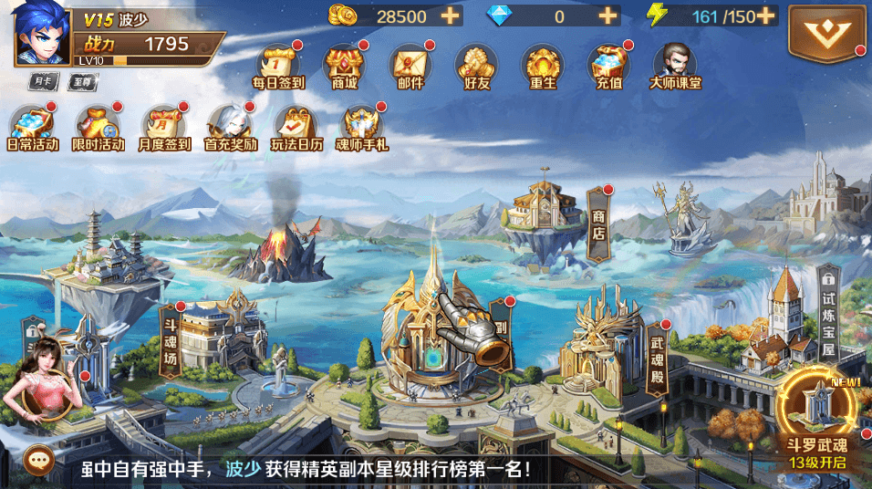 【新斗罗大陆之邪眸戴沐白】9月整理LInux手工服务端+VM单机一键既玩服务端+运营后台+GM授权后台