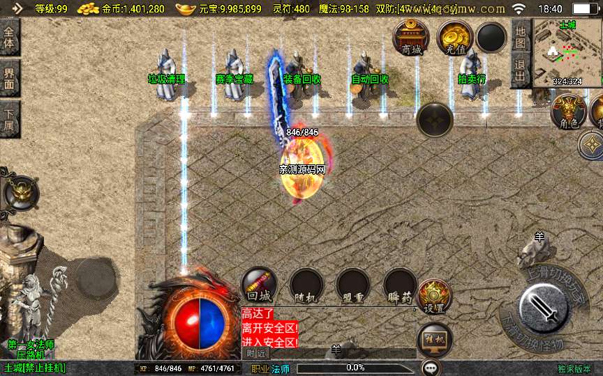 战神引擎传奇手游【1.80末日沙城修复版】2024整理特色服务端 北斗七星 血神宫殿 雪域神殿【站长亲测】