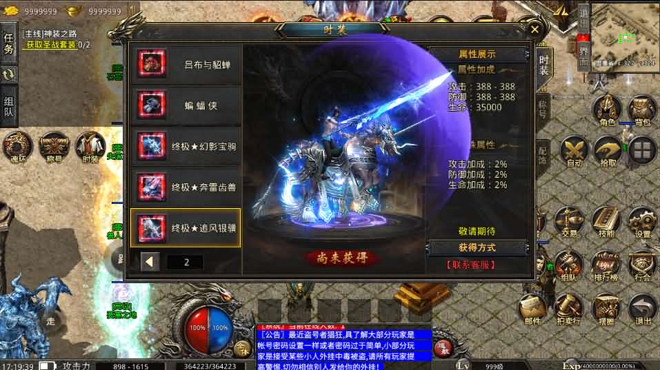 XO三端引擎传奇手游【高仿美杜莎第二季完整版】最新整理Win系服务端 安卓苹果双端 详细搭建教程