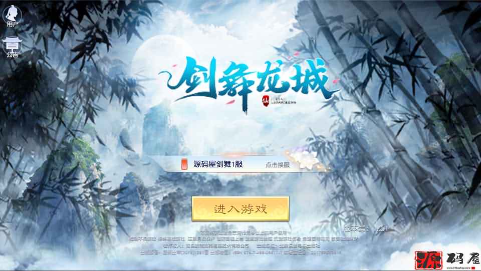 【剑舞龙城】3D仙侠+本地注册+本地验证+授权后台+安卓苹果双端-源码分享站