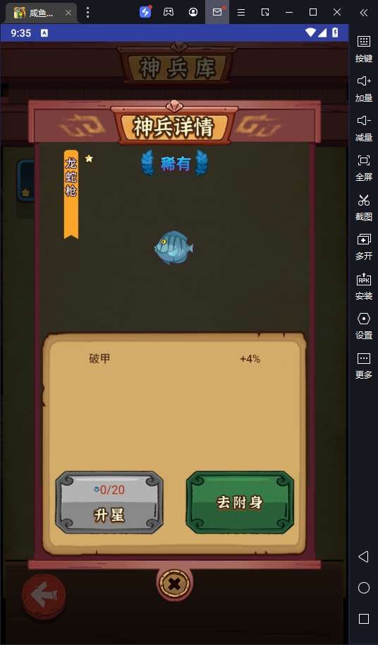 稀有三国开箱H5游戏【咸鱼之王内购修复版】2024最新整理单机一键即玩镜像服务端+Linux手工服务端+原生apk+运营后台+教程【站长亲测】