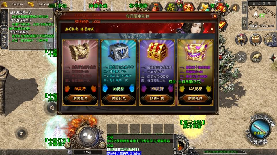 XO三端引擎传奇手游【灰狐录三职业三大陆】最新整理WIN系特色服务端 PC安卓苹果三端互通 详细搭建教程