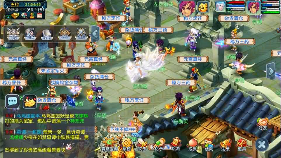 GGE2互通西游【神来西游终极修复版】最新整理Win系服务端 假人摆摊 假人陪玩 安卓苹果PC三端 全套源码 详细搭建教程 视频教程