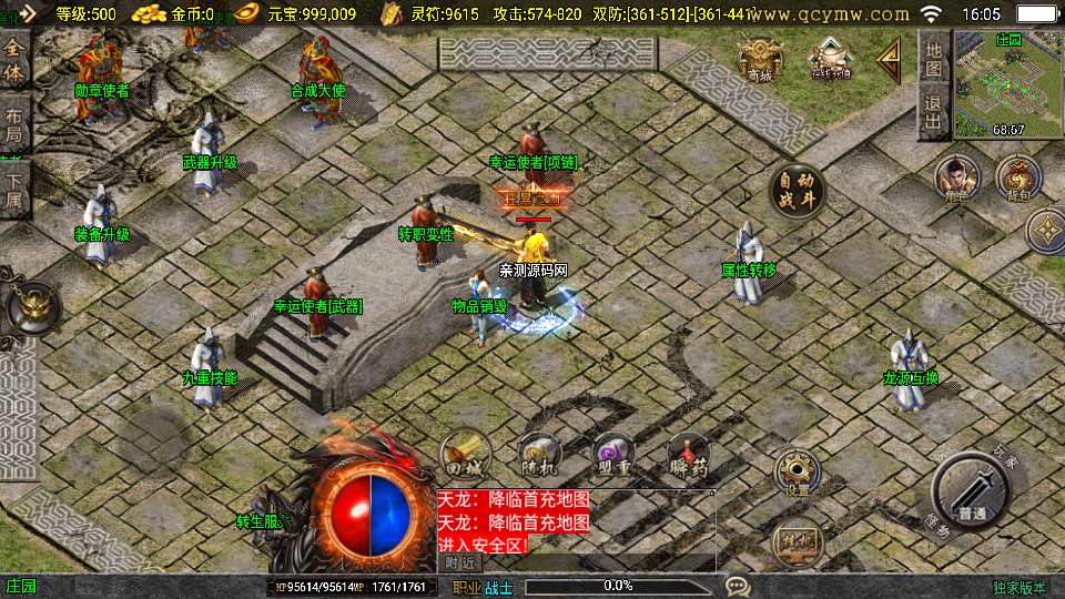 战神引擎传奇手游【1.80无极战神微变复古三职业[白猪3.1]】2025整理复古服务端 魔龙地宫 初龙之地 龙塔