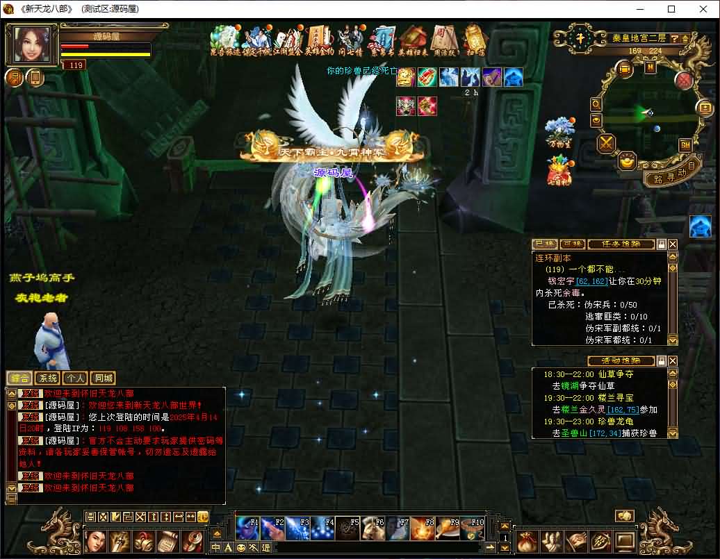 经典武侠端游【天龙八部之怀旧天龙源端】最新整理Linux WIN手工服务端 PC客户端 GM工具 网页注册 网页充值 详细搭建教程 视频教程