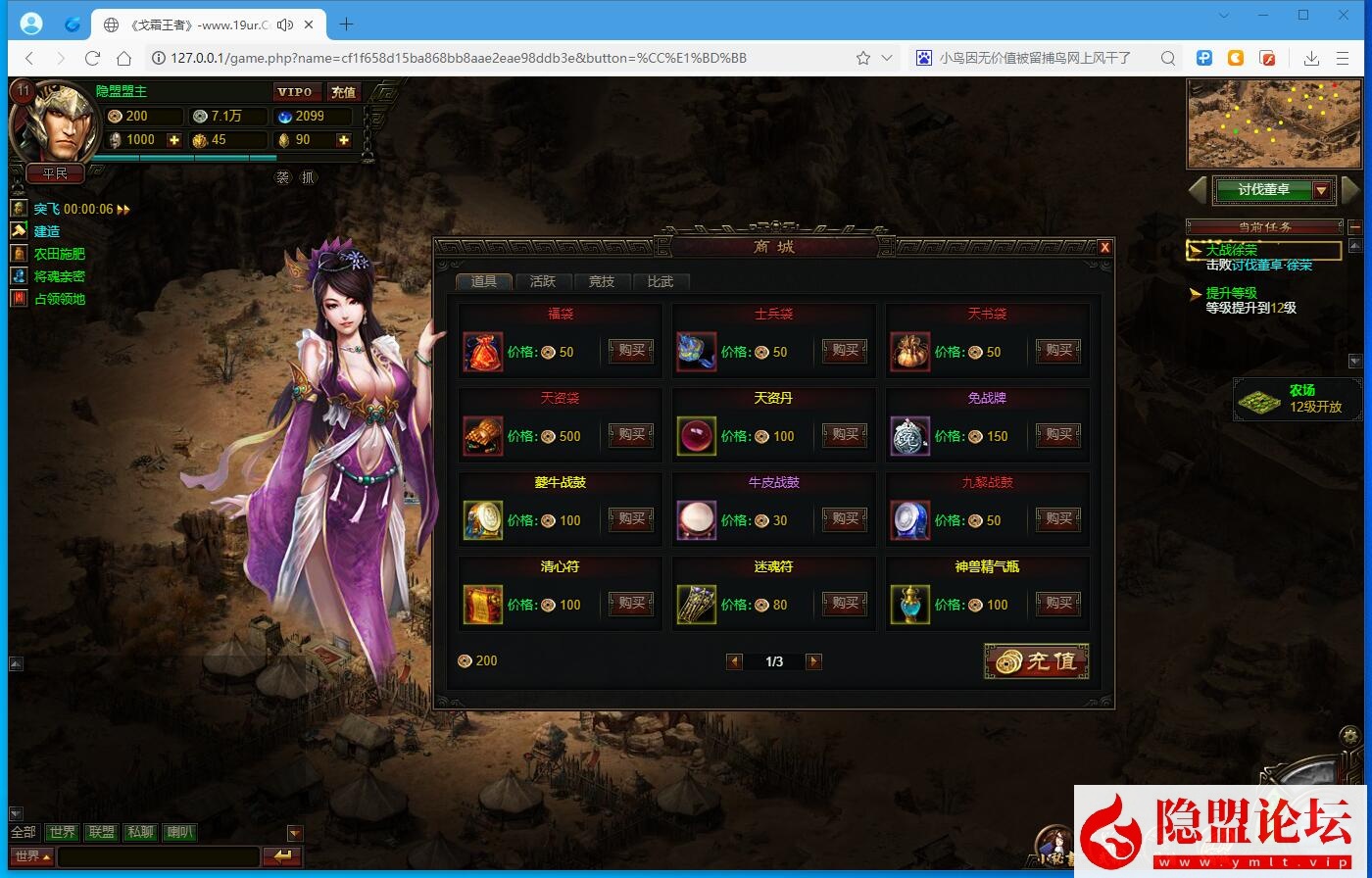 精品三国页游【丰神三国群英传】免虚拟机一键单机版解压即撸战魂三国制胜谋略 视频教程 GM充值工具及数据修改教程