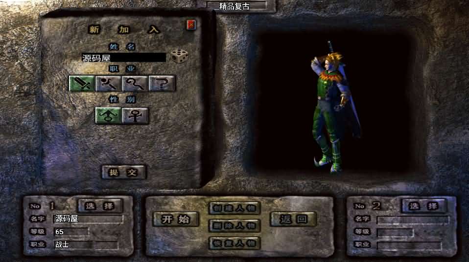 战神引擎传奇手游【精品沉默复古】最新整理WIN系特色服务端 安卓苹果双端 GM授权物品后台 详细搭建教程-源码分享站