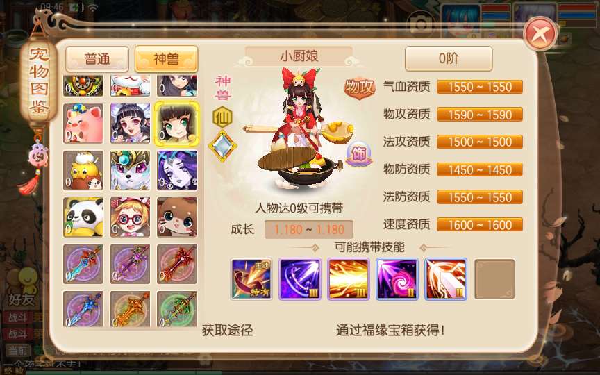 回合手游【梦幻诛仙14职业仿官版】2024整理一键既玩服务端 Linux手工端 多功能GM后台