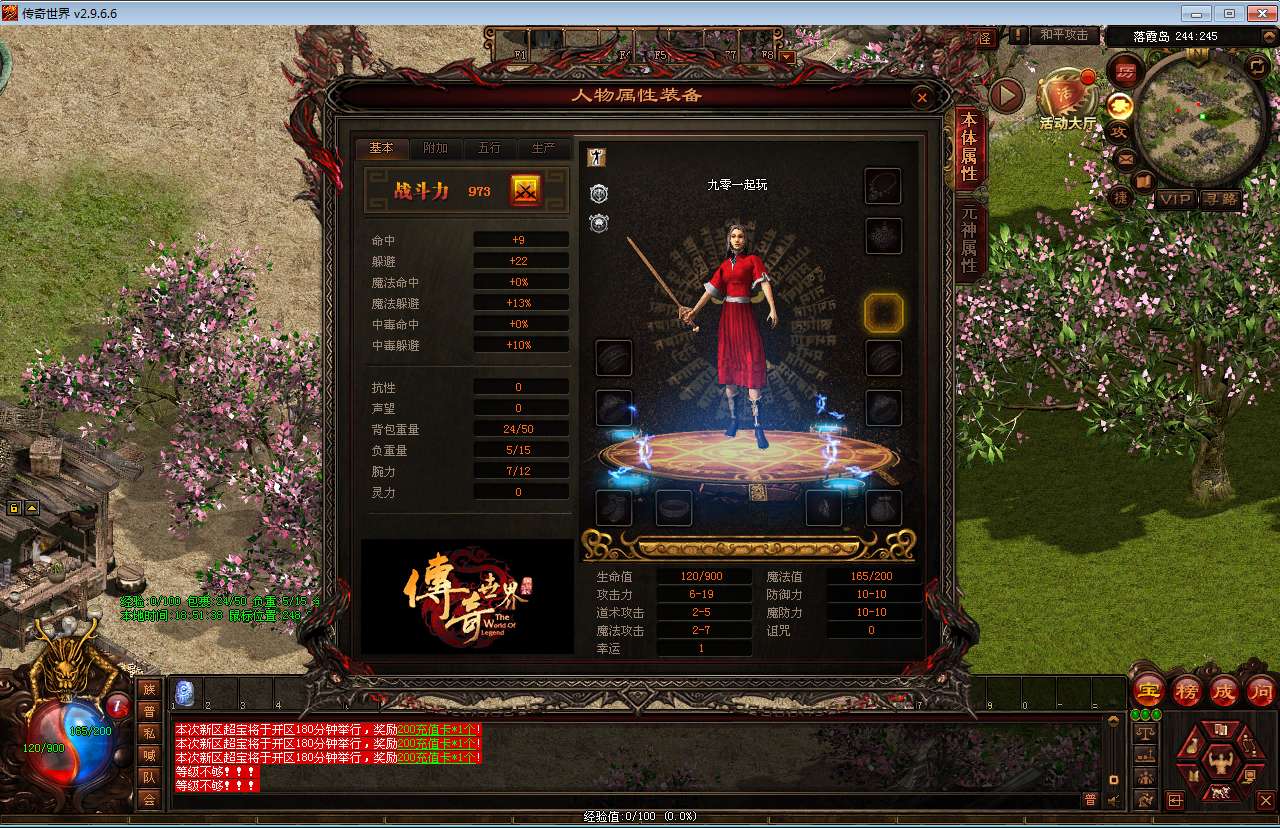 星河引擎传世端游【初心烈火世界】最新整理Win系服务端 彩虹登陆器 客户端 教程【站长亲测】