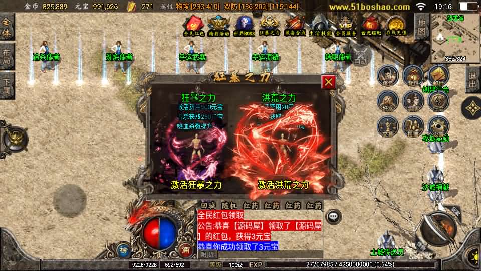 战神引擎传奇手游【至尊复古白猪版】最新整理WIN系复古服务端 安卓苹果双端 GM授权物品后台 详细搭建教程