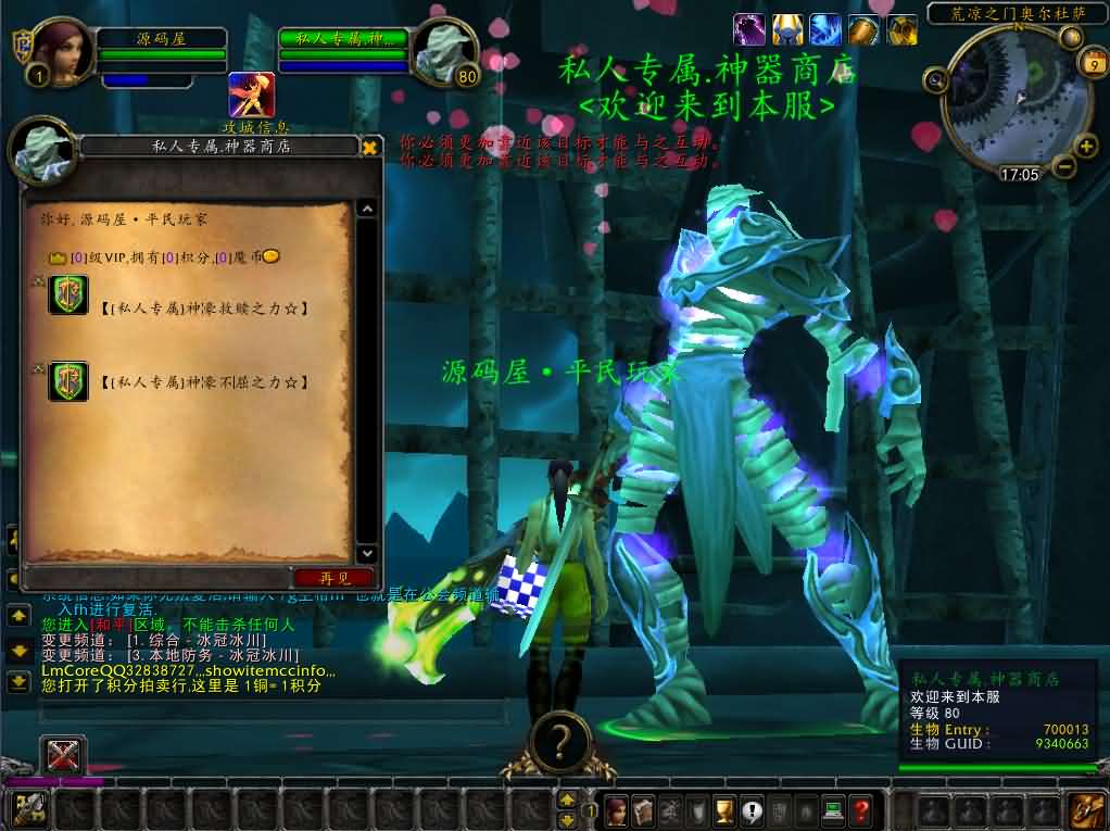 典藏怀旧端游【魔兽世界335轩辕至尊无CD】最新整理WIN系服务端 PC客户端 详细搭建教程 登录器生成器 网页注册 GM指令教程