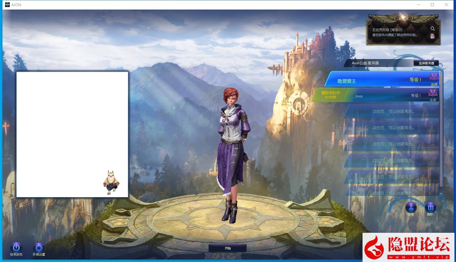 整理五一特供【永恒之塔v9.0最新端】免虚拟机一键单机版解压即撸修复版本超智能AI机器人组队下副本 隐盟视频教程 GM设置及全物品ID