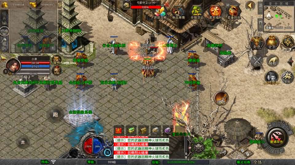 XO三端引擎传奇手游【1.80帝王霸业单职业合击版】最新整理Win系服务端 PC安卓苹果三端 加密工具 详细搭建教程