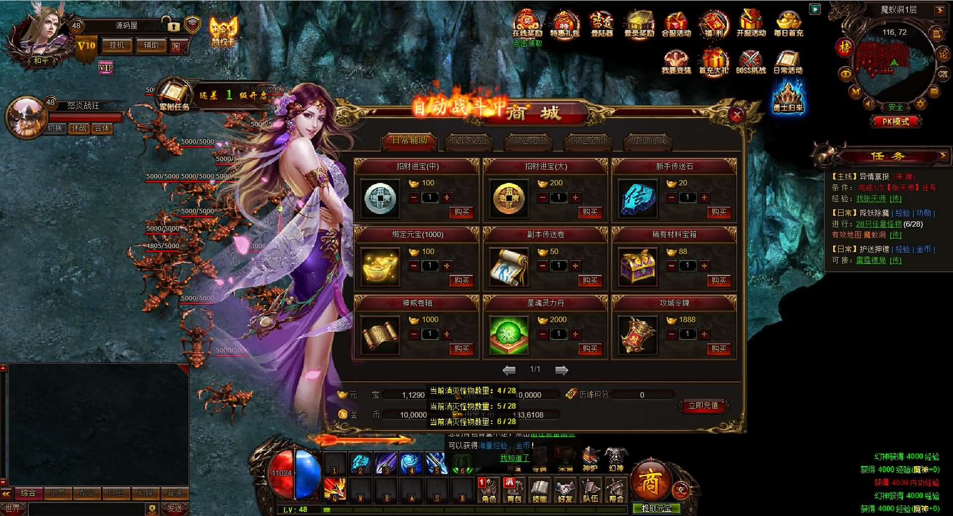 精品传奇页游【雷霆之怒四职业】最新整理WIN系服务端 GM后台 详细搭建教程 外网教程