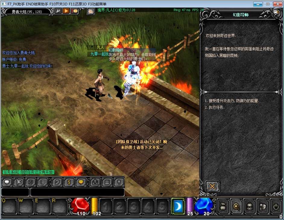 经典2.5D奇迹端游【修仙奇迹S17】Win一键即玩服务端 MU工具 网页注册 PC客户端 教程