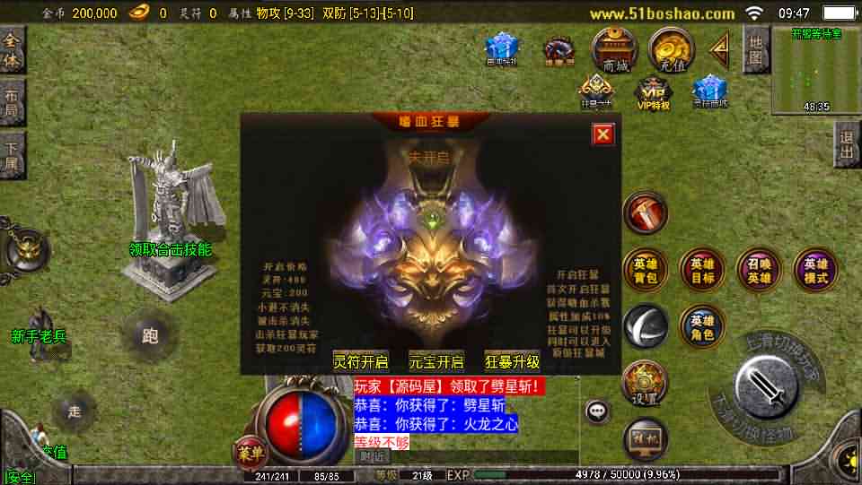 战神引擎传奇手游【1.80战神复古合击白猪版】最新整理1.80合击服务端+安装苹果双端+详细搭建教程-源码分享站