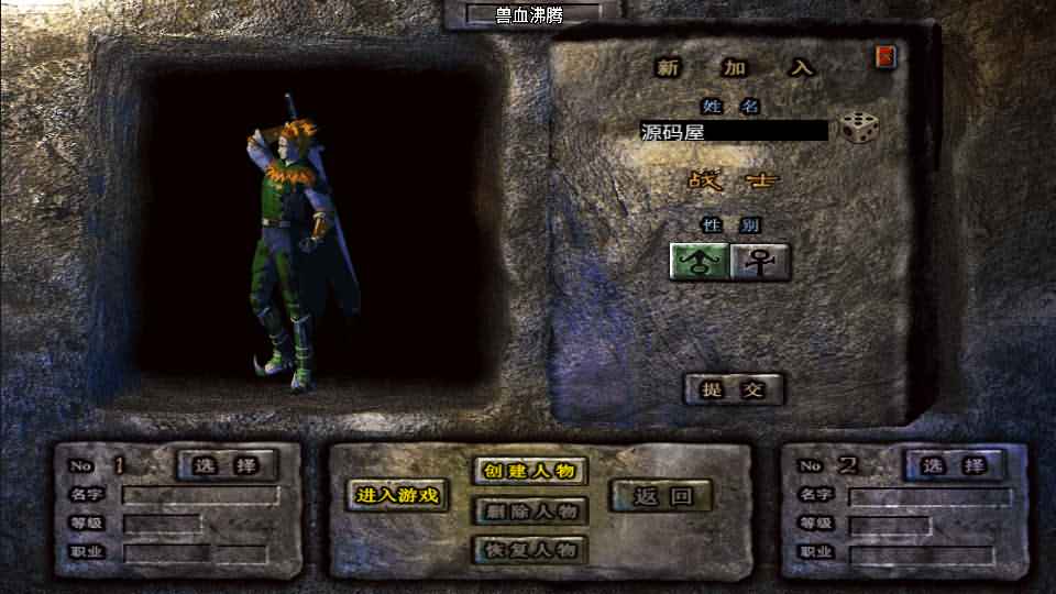 战神引擎传奇手游【兽血沸腾第二季10大陆单职业修复版】最新整理Win系特色商业开服一键服务端+安卓+GM后台+详细搭建教程-源码分享站