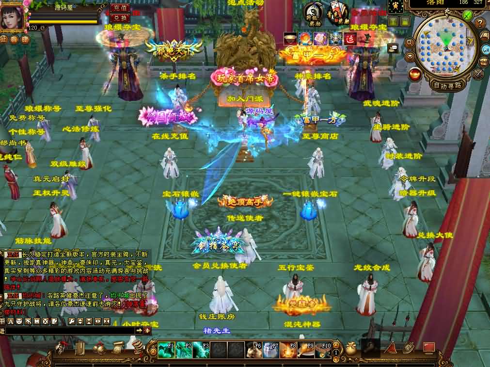 经典武侠端游【天龙八部之武意纵横】最新整理单机一键即玩镜像端 Linux手工服务端 PC客户端 GM工具 详细搭建教程