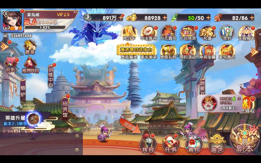 卡牌回合手游【主公别闹-神话三国代金劵内购版】2025最新整理单机一键即玩镜像端 Linux手工服务端 GM后台 教程【站长亲测】