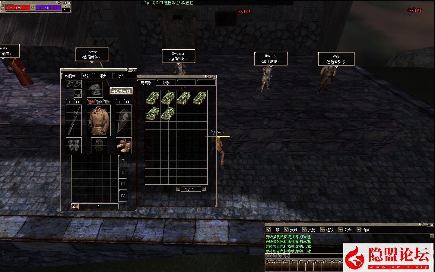 独家整理古董史诗级怀旧端游【神话3 Online / ROW】VM一键单机版 视频教程 GM设置教程及命令-全物品ID