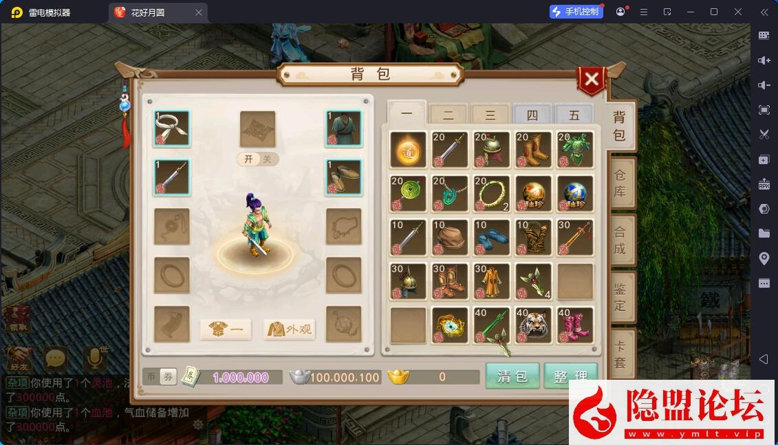 经典回合手游【问道八周年精修版】最新整理VM一键单机镜像端 Linux手工服务端和WIN端插件 安卓苹果双端 GM授权后台 CDK后台 视频教程