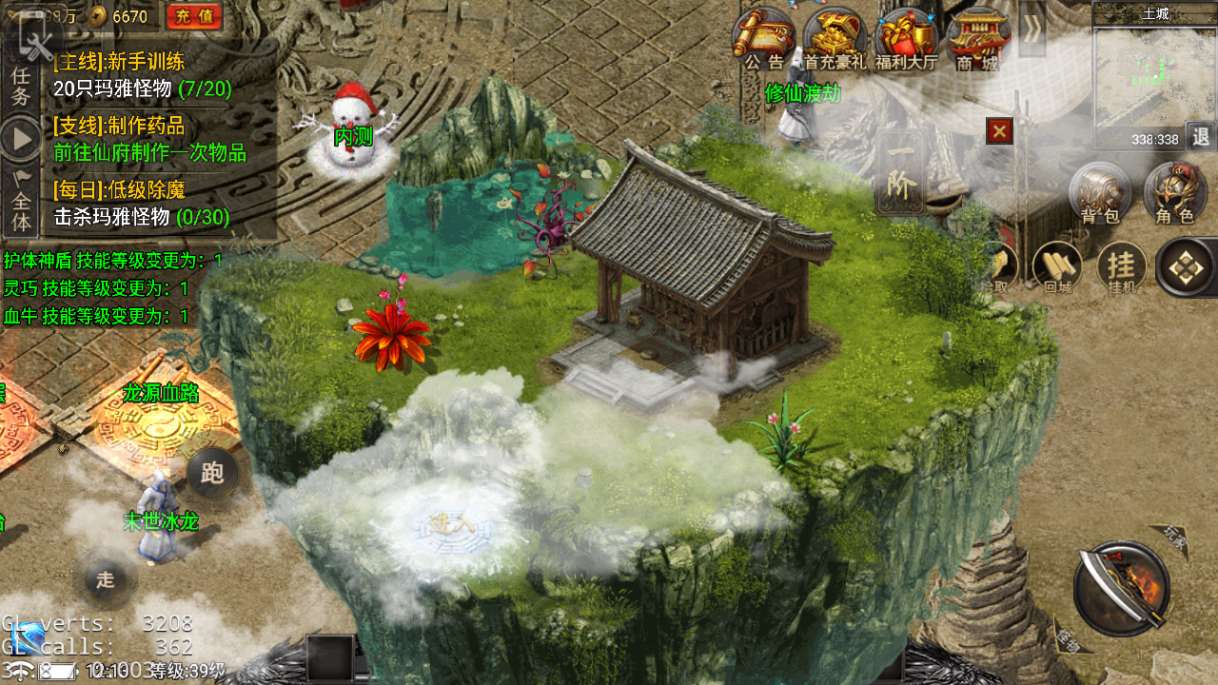 战神引擎传奇手游【永恒火龙全套明文版】2025整理特色服务端 全套明文 版本修改教程 zip加密j解密工具 微端【站长亲测】