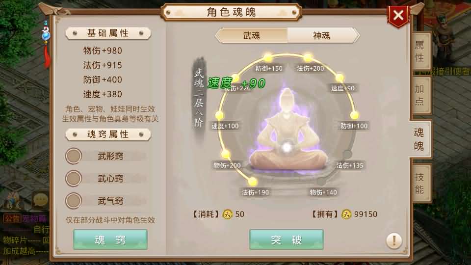 经典回合手游【某道-龙珠4.0】最新整理Win系服务端 安卓 运营后台 详细搭建教程