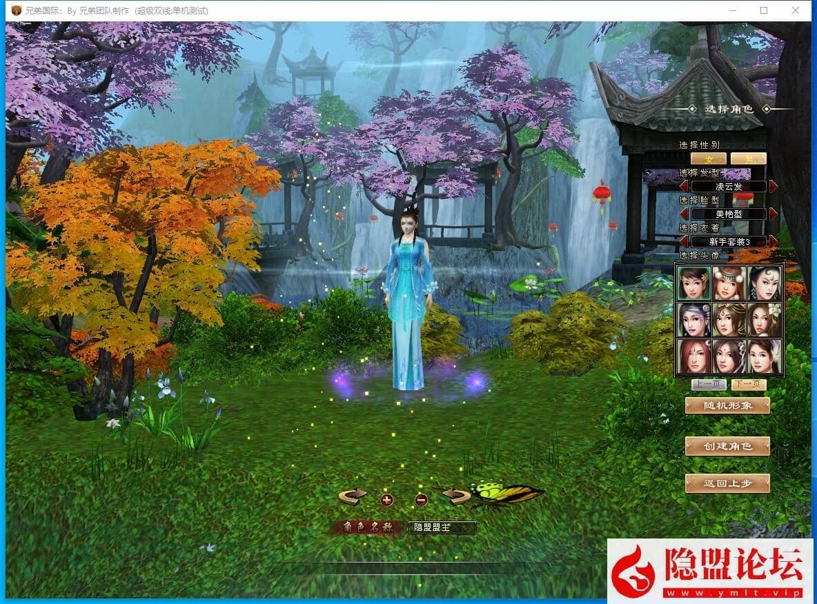 站长推荐经典3D武侠金庸武侠端游【新天龙八部3永恒经典之新仙逸国际】最新整理VM一键单机版 Linux手工服务端-完整PC客户端-GM工具 隐盟视频教程-源码分享站