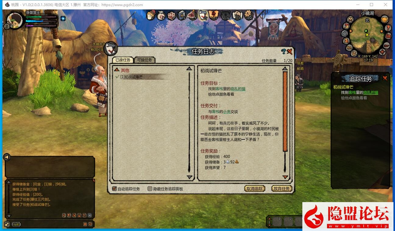 2025最新整理【桃园将星录100级3转完美修复版】VM一键单机版完整任务商城无错可刷装备坐骑单人副本血战boss 视频教程 GM充值邮件后台