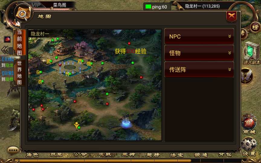 典藏传奇手游【烈火屠龙万级版】2023整理Win一键即玩服务端 GM工具 教程【站长亲测】