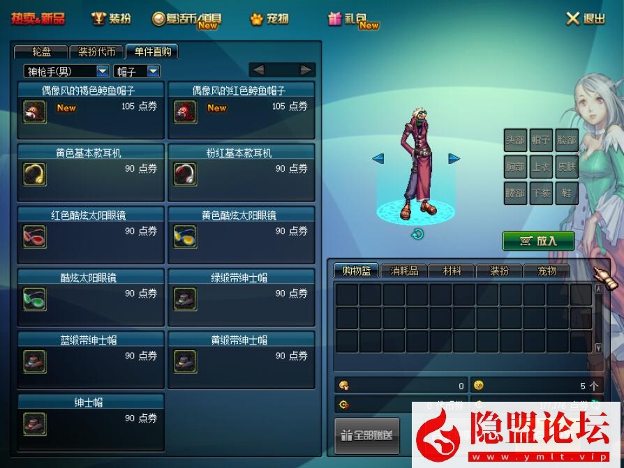 最新整理DOF起源95雪舞一键单机端GM工具随意修改网游单机版全职业城镇特效 隐盟视频教程 GM工具