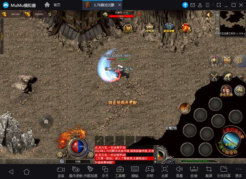 XO三端引擎传奇手游【1.76沉默复古合击】2025整理复古服务端 经典复古 三端