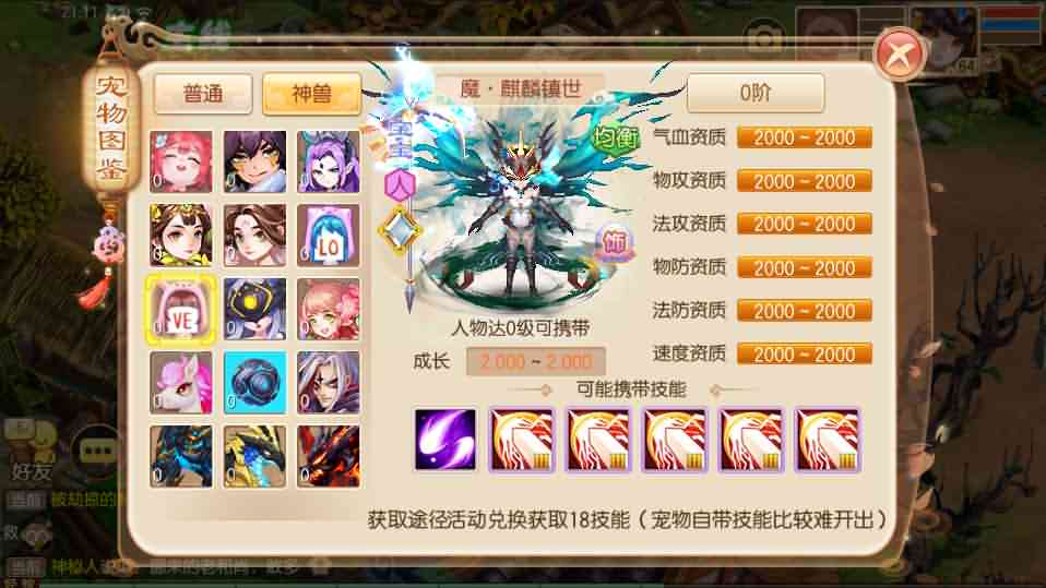 Q萌回合手游梦幻诛仙13职业【魔道祖师】最新整理Linux手工服务端+安卓苹果双端+GM后台+详细搭建教程