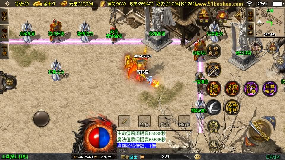 战神引擎传奇手游【180皓月合击神龙终极新UI三职业白猪3.1】最新整理WIN系特色服务端 安卓苹果双端 GM授权后台 详细搭建教程