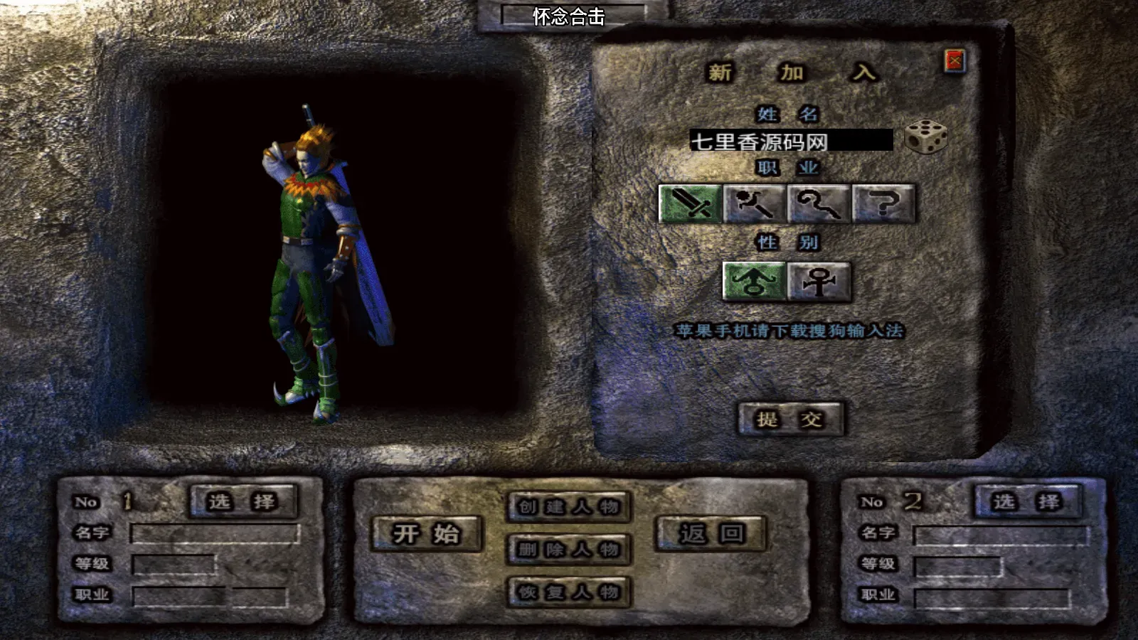 图片[2]-战神引擎传奇手游【1.80傲视龙城盛世合击终极版】最新整理Win系服务端+GM授权后台+安卓苹果双端+详细搭建教程-七里香源码网