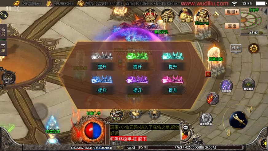 战神引擎传奇手游【暗黑狂飙微变单职业七大陆免授权版】9月最新打包Win系特色一键服务端 详细搭建教程 通用视频教程 GM授权后台 安卓苹果双端