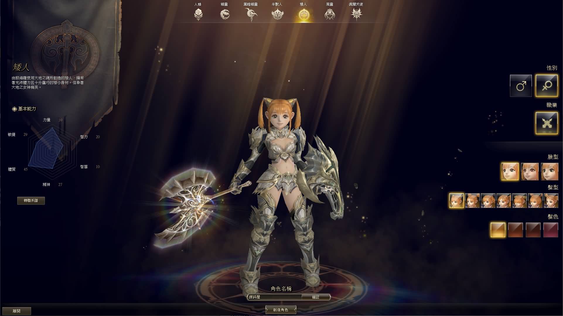 3DMMORPG魔幻端游【新天堂2亚丁7.0】最新整理WIN系服务端 PC客户端 GM指令 详细搭建教程 视频教程